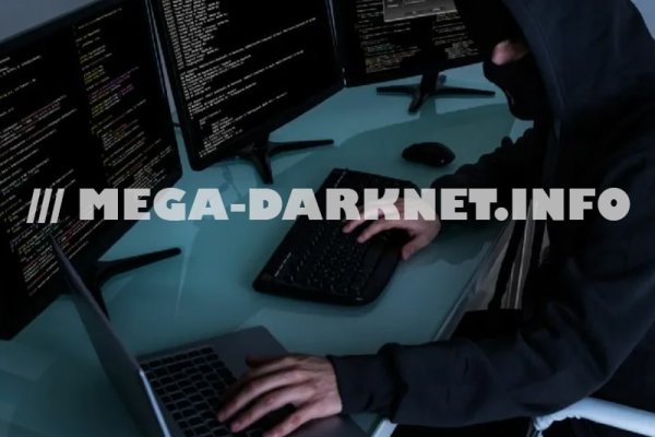 Mega darkmarket как зайти