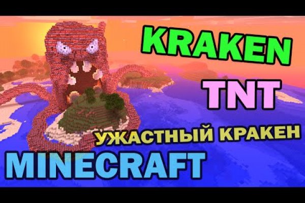 Кракен активная ссылка