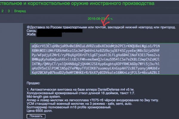 Как найти кракен в торе