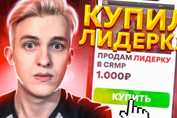 Кракен at
