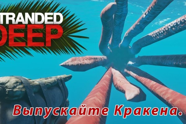 Ссылка на кракен на сегодня