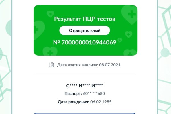Как зайти на кракен через тор браузер