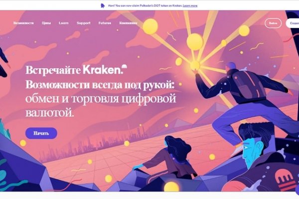 Kraken на русском